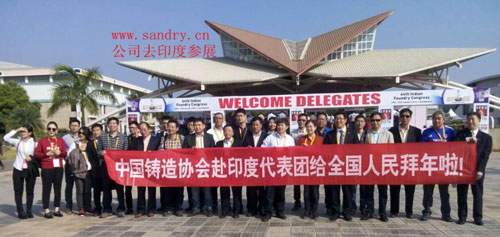 BC贷去印度参展